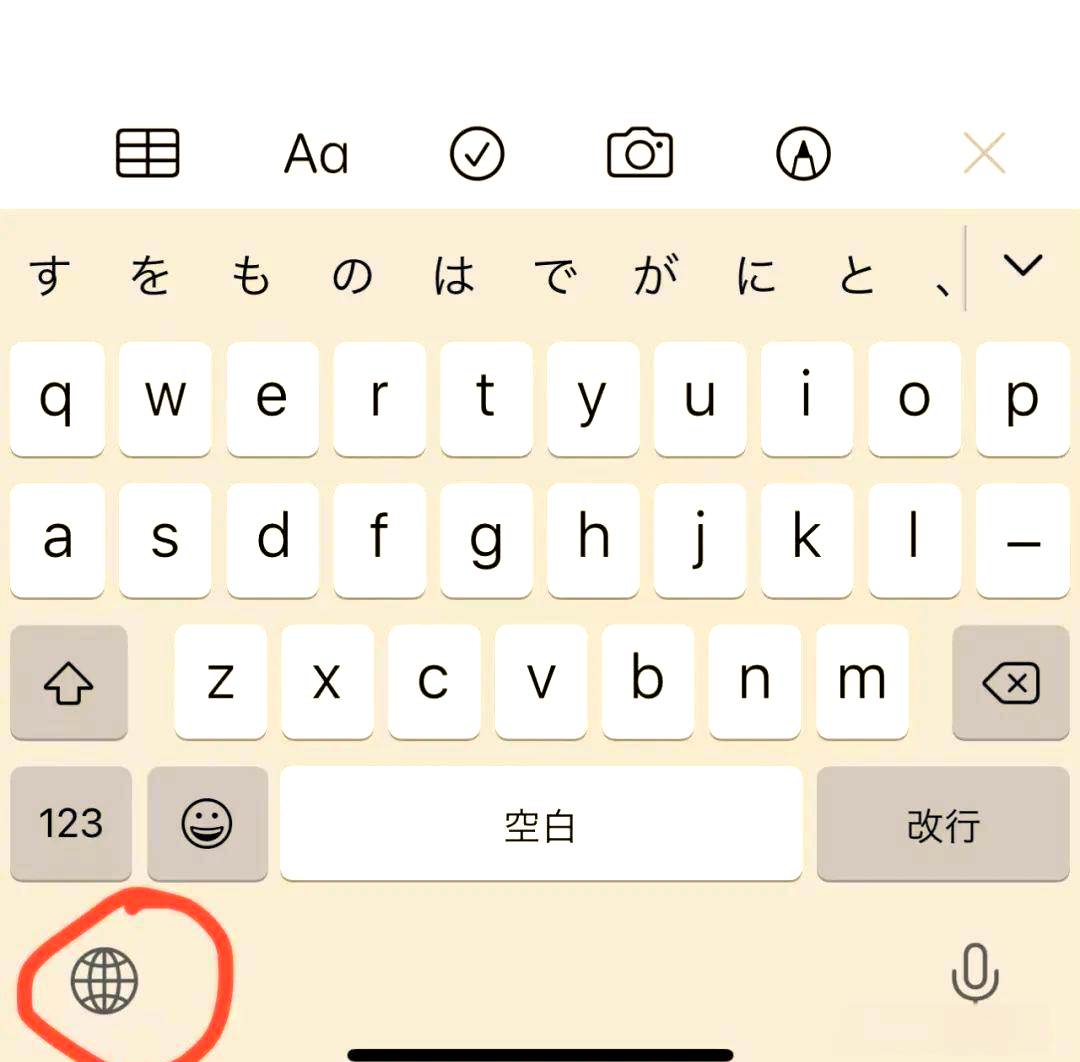 如何用手机输入法打出日语