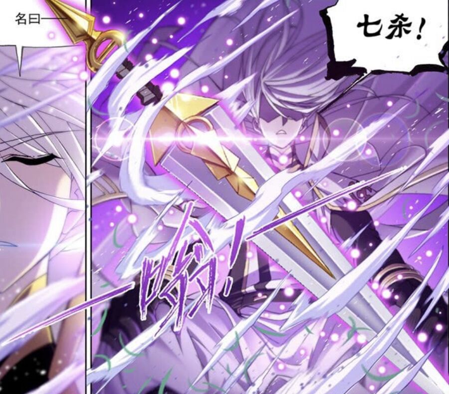 斗罗大陆:最强的剑武魂,七杀剑只排第四,第一是位面之子所有