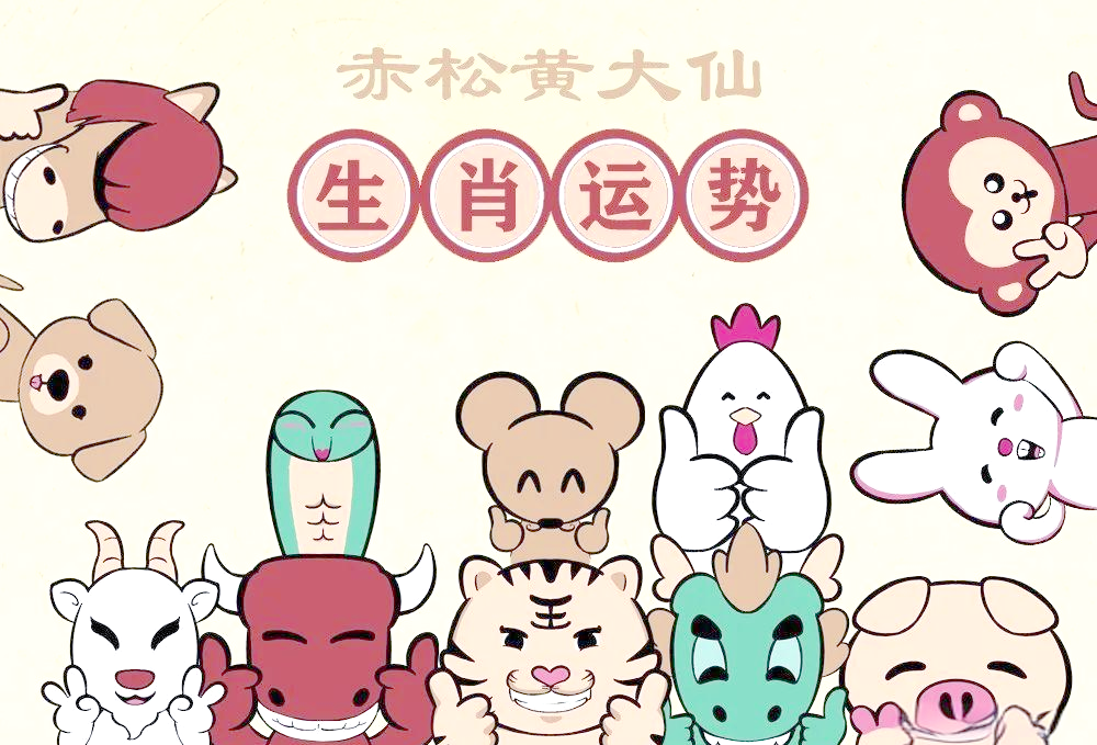 一月运势最差生肖(一月生肖运势2021)