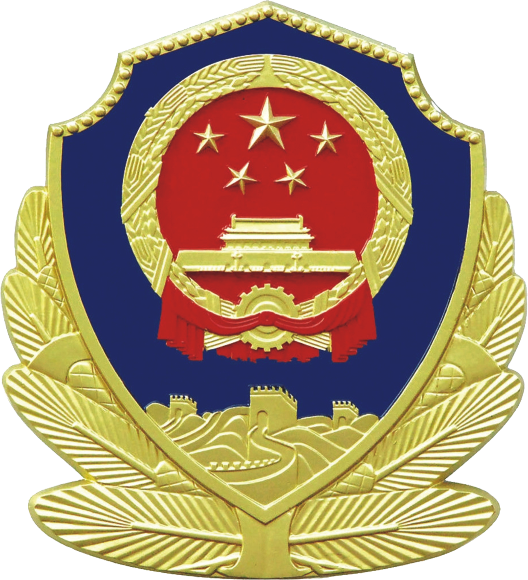 「庆祝警察节」警旗映忠诚 警心永向党