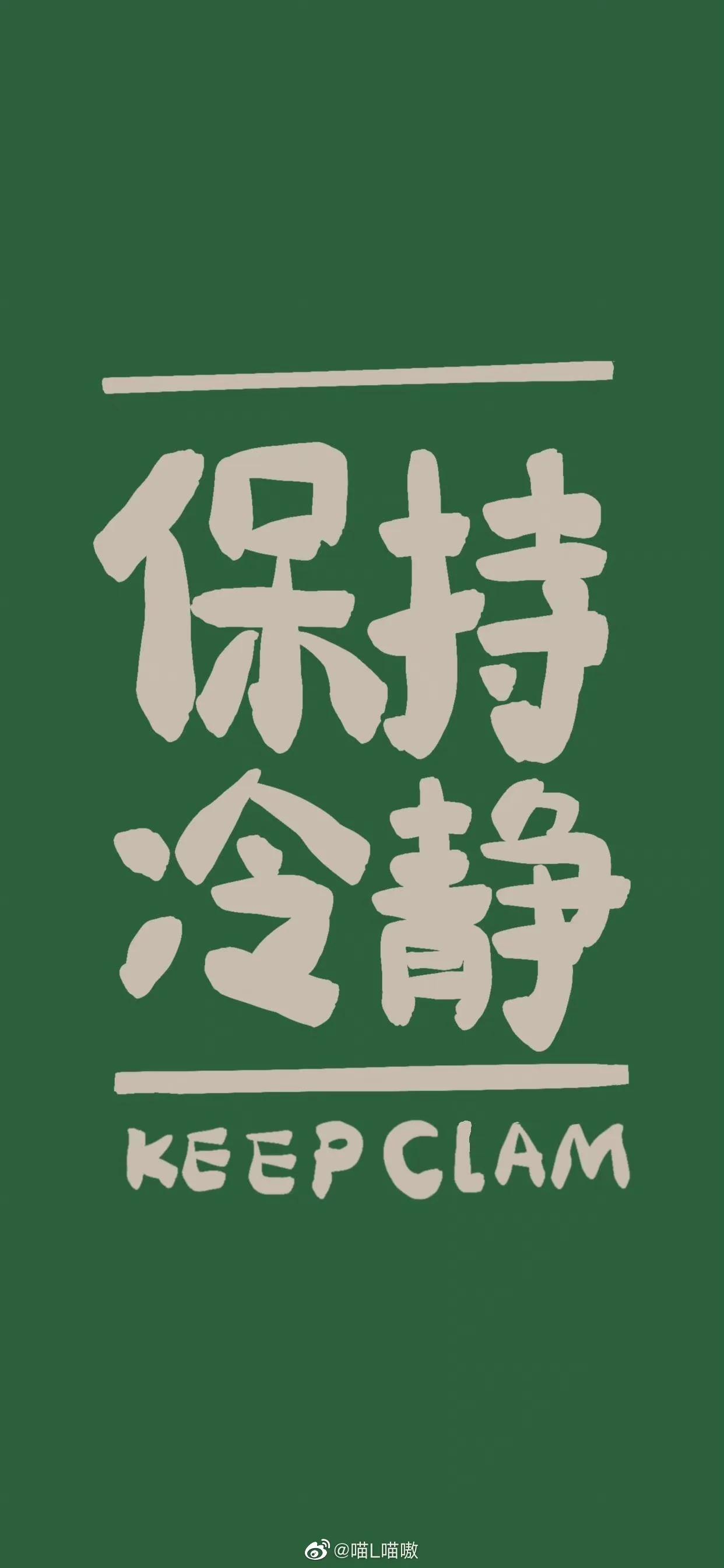 文字壁纸,过日子还是开心最重要