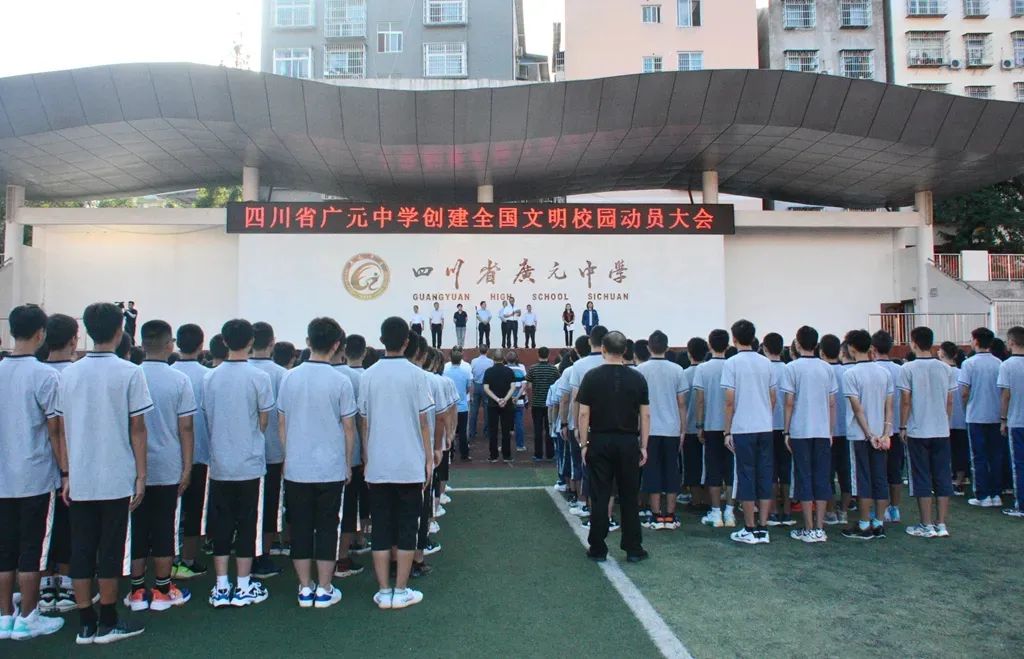 点赞!广元中学被评为广元市德育工作先进集体