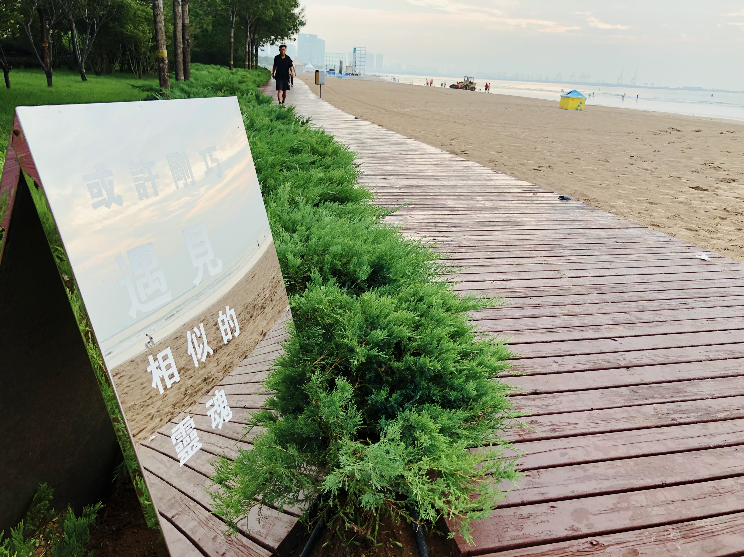 清晨开车到(秦皇岛市)金梦海湾浴场.