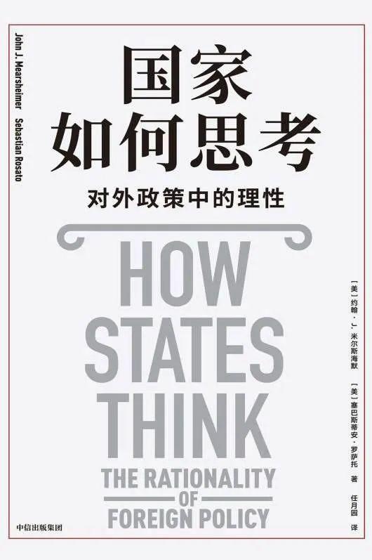 特朗普会引发对华政策剧变？米尔斯海默：他做不到