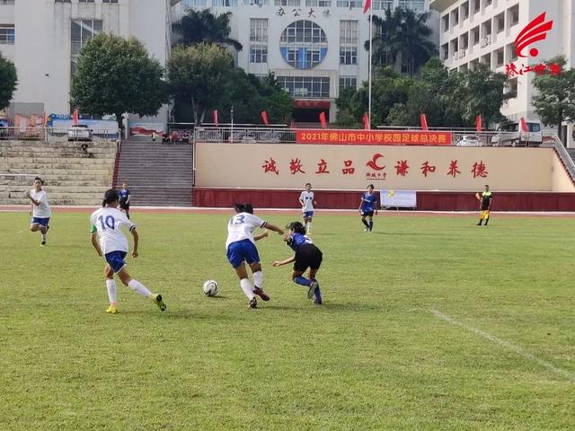 南海區裡水鎮旗峰小學 獲得小學男子組冠軍 佛山市超盈實驗中學 獲得