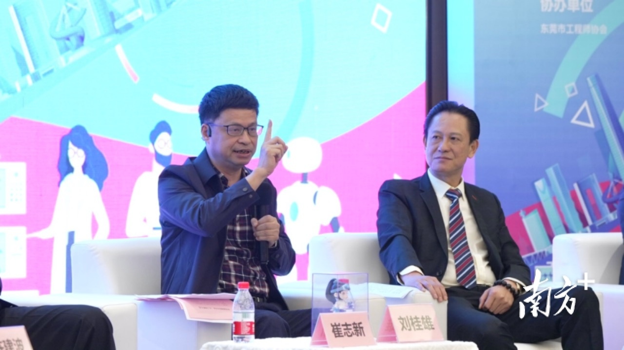 沙龙现场对话院士,看工程师与东莞的双向奔赴