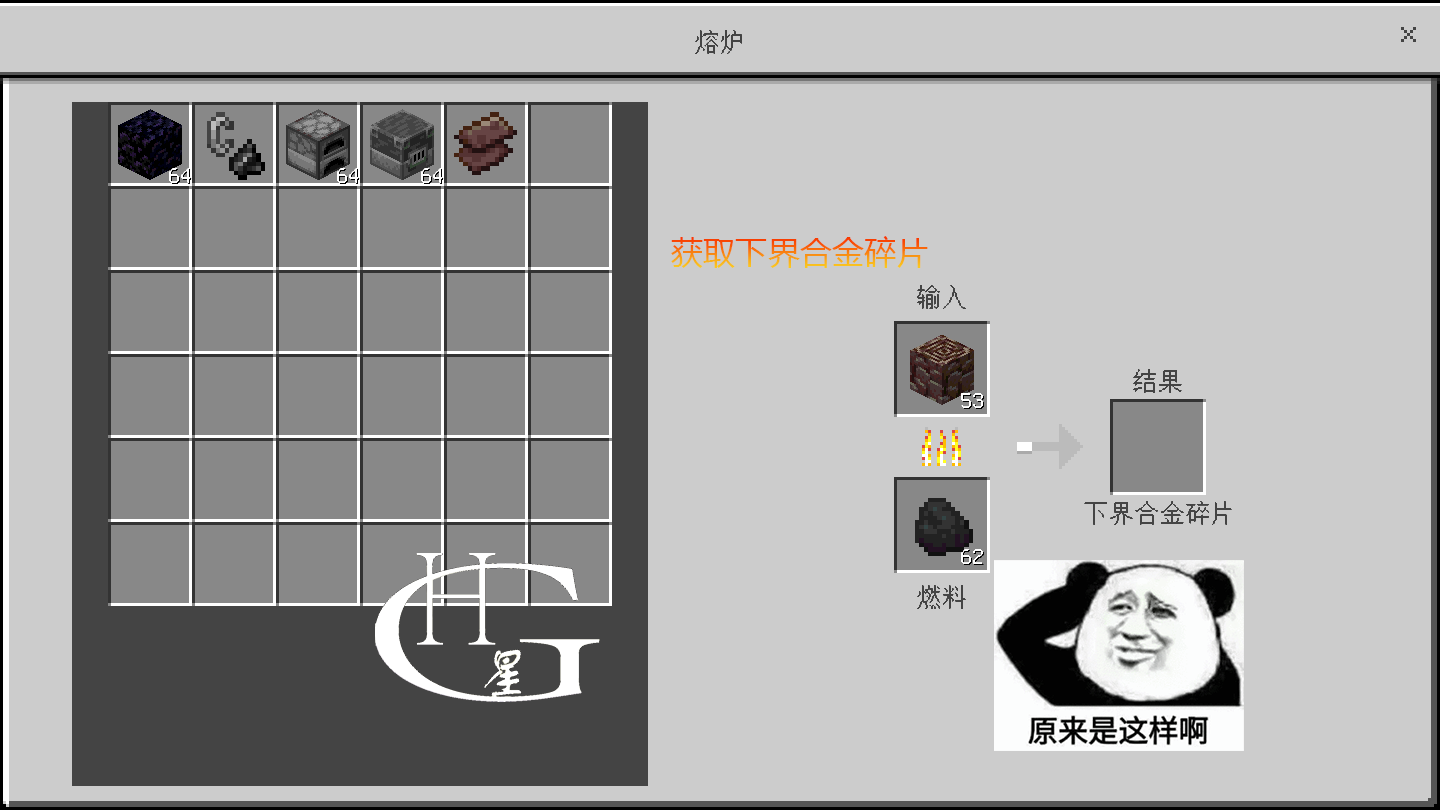 我的世界:下界合金快速获取方法,这点常识性东西,你真的知道吗