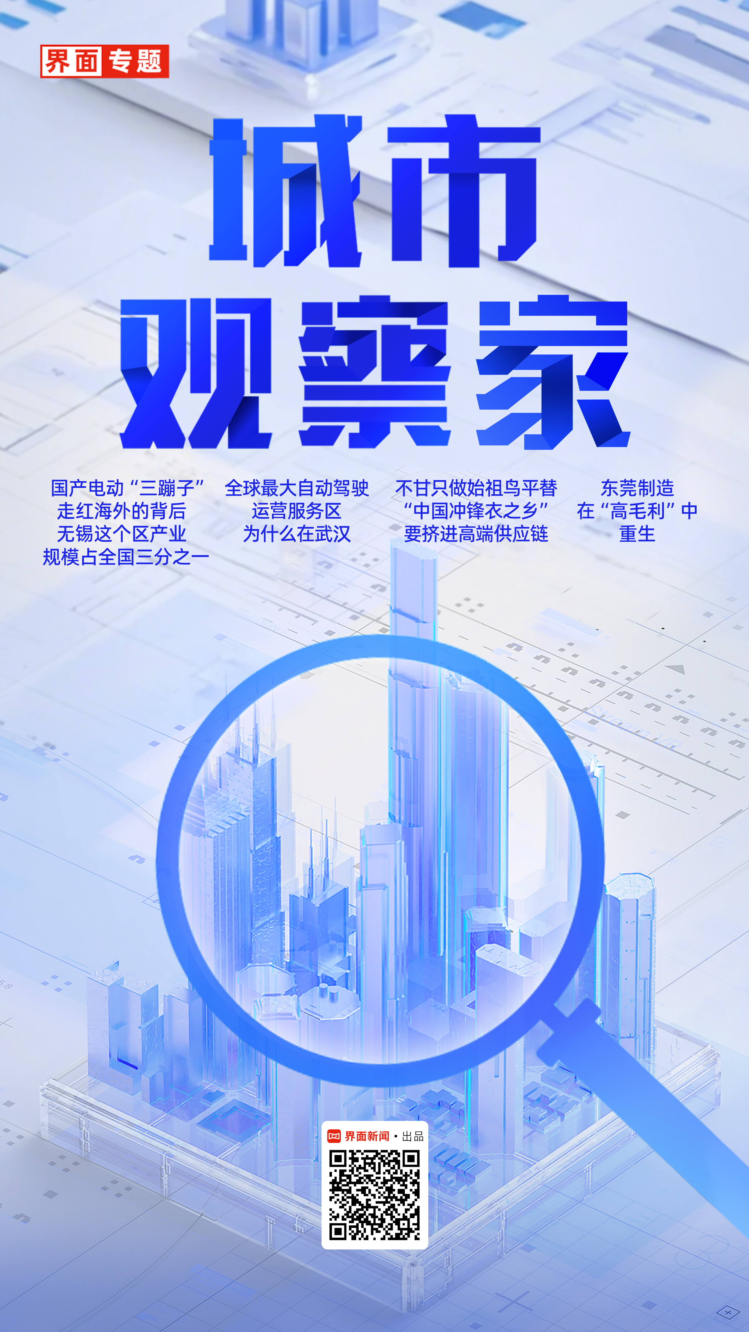 界面新闻官网网站在哪_界面新闻怎么样 知乎