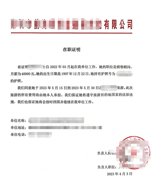 日本签证缺少在职证明怎么办？