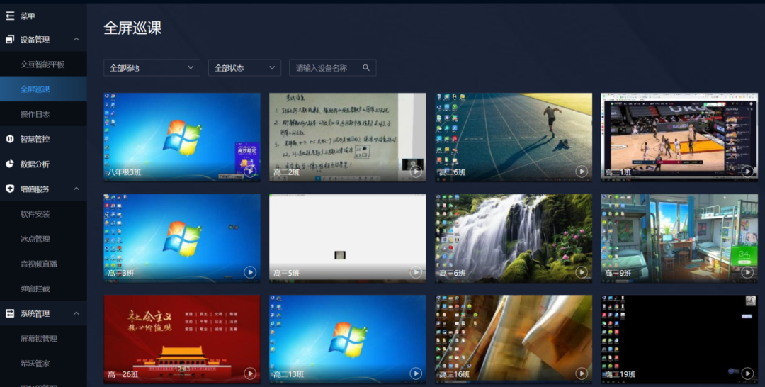 覆盖全省超17万间教室,希沃集控携手江西打造高质量班班通