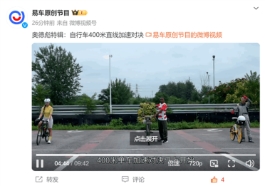奥德彪骑二八大杠载着香蕉赛道飙车：绝杀职业车手的共享单车
