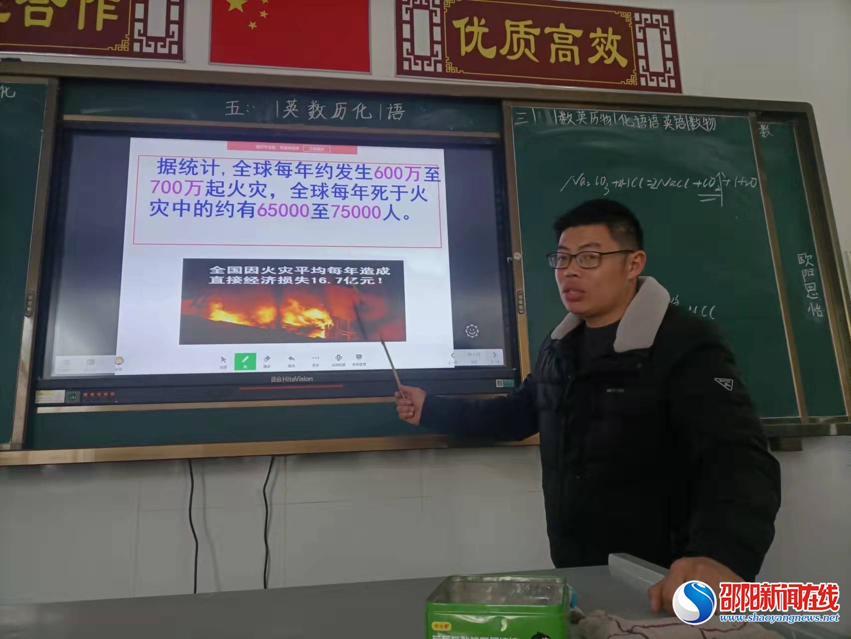 隆回县六都寨镇中学开展消防主题班会活动