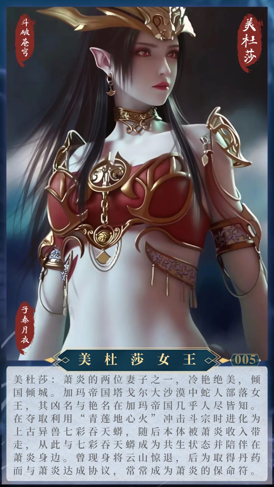 斗破苍穹图鉴001-030