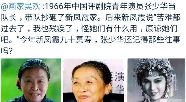 从评剧到荧屏:张少华的荣耀与挑战