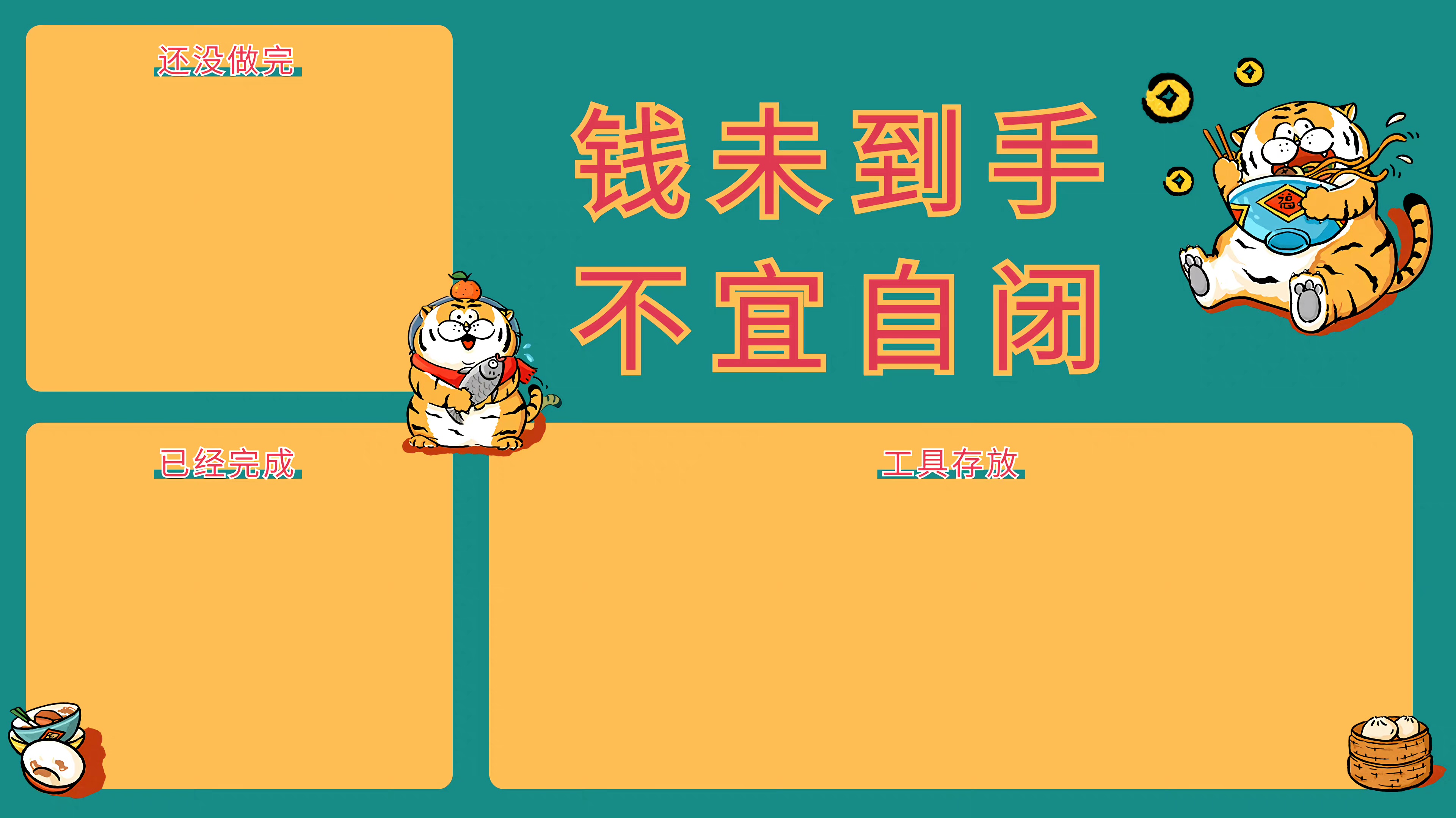 打工人用的功能性電腦桌面壁紙大全,讓你的電腦桌面一目瞭然