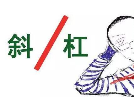 东方快评丨"斜杠青年"需培厚制度土壤