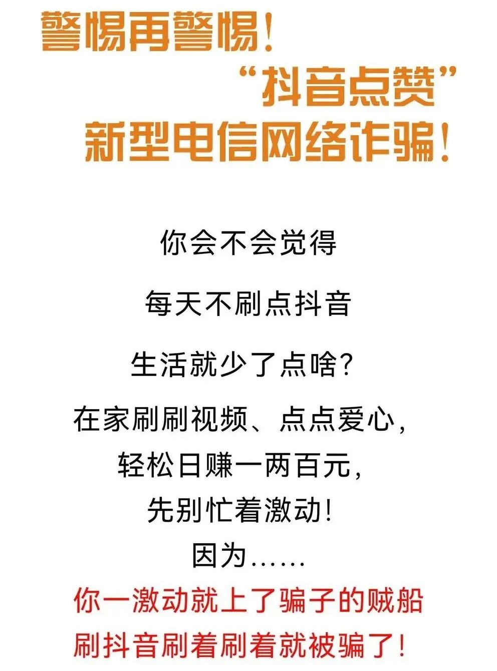 抖音点赞低价(抖音超低价点赞)