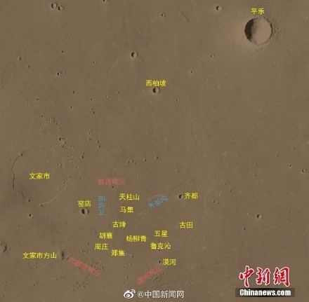 22个中国地名登上了火星