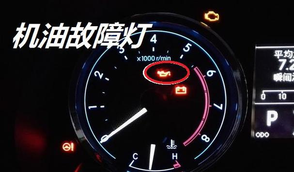汽车机油泵指示灯亮是啥原因?