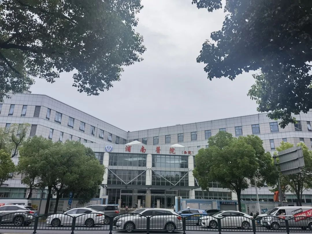 浦南医院图片