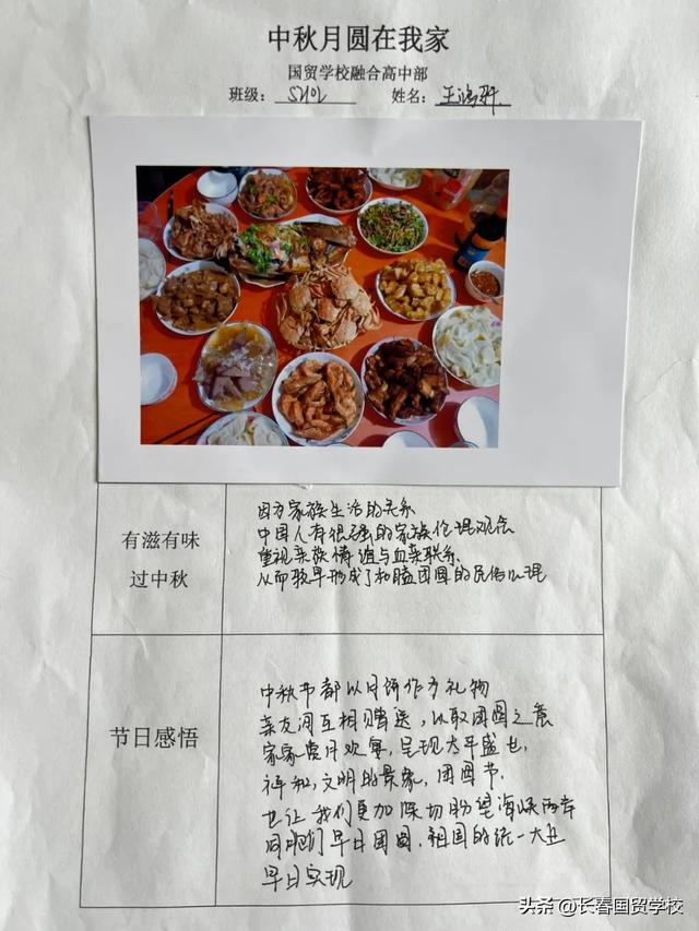 德育作业高中图片