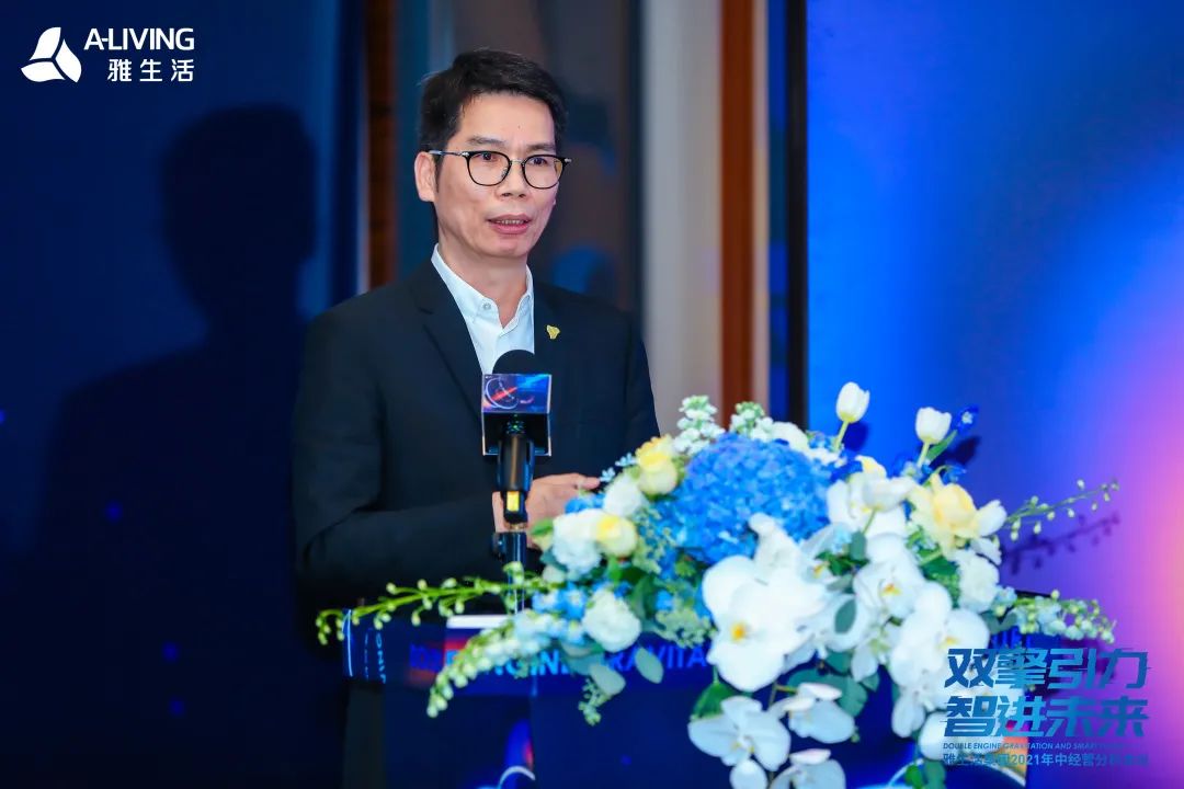 雅生活黄奉潮:多元化发展投资须谨慎,聚焦熟悉赛道和产业