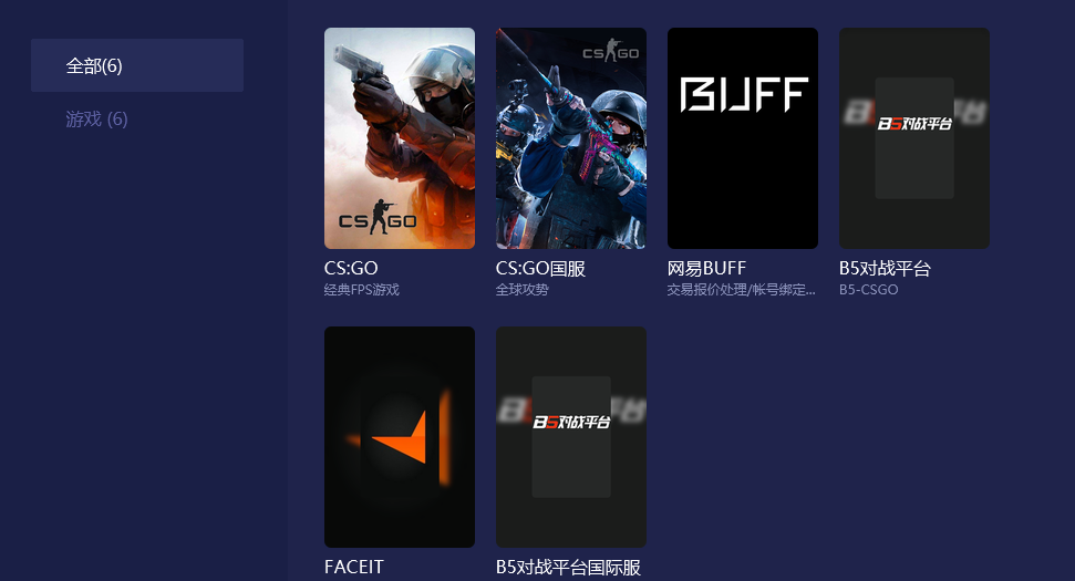 csgo交易平台有几个服务器