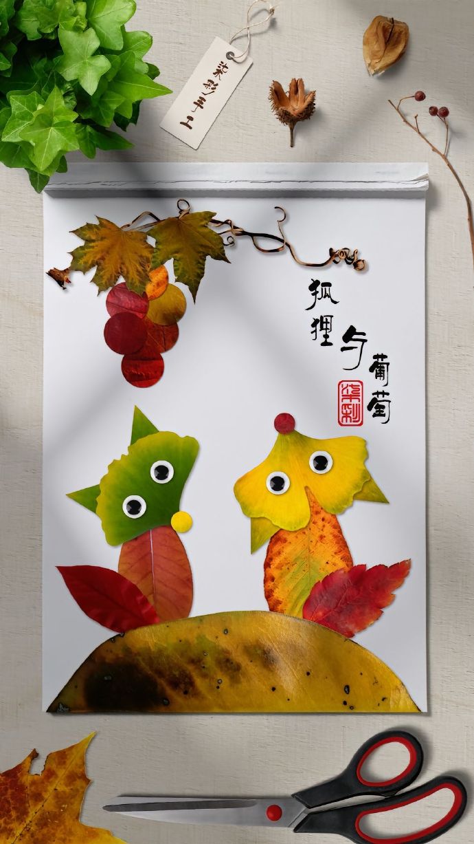 小学生晨读素材积累:秋天的叶子