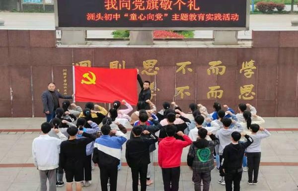 宿松县洲头初中扎实开展党史学习教育"我为群众办实事"实践活动