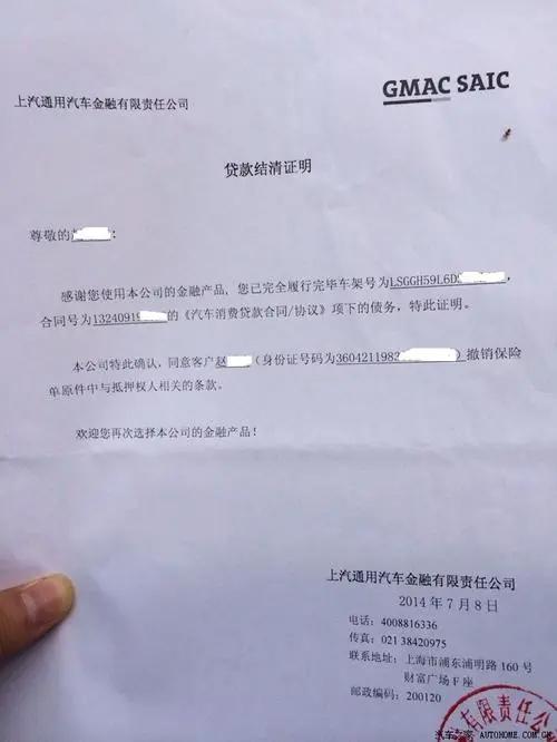 汽车车贷还完了去解押要什么手续 汽车知识大全