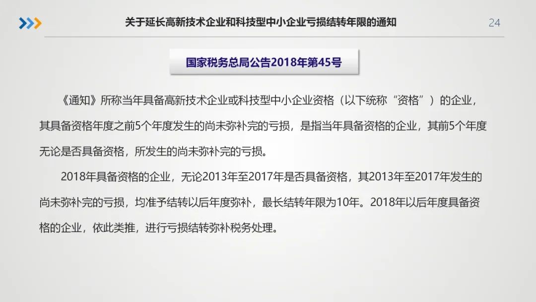 国务院刚宣布!2021年高新企业认定,以后都按这个来!