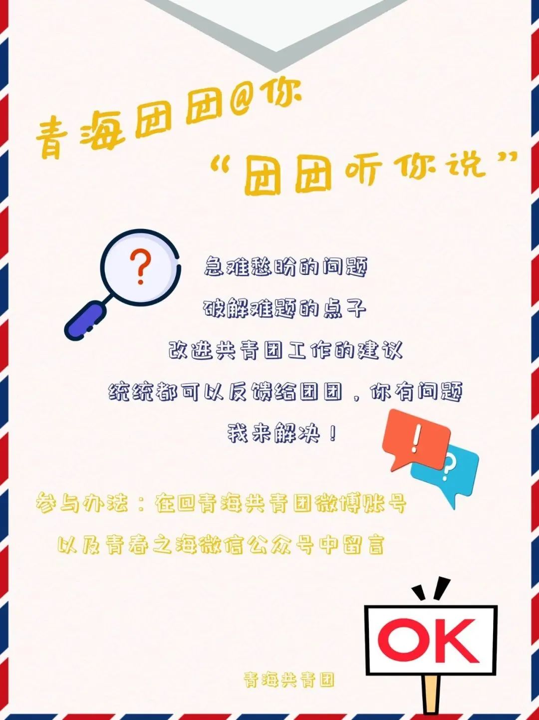 团团普法｜开学啦！这些法律知识您清楚了吗？