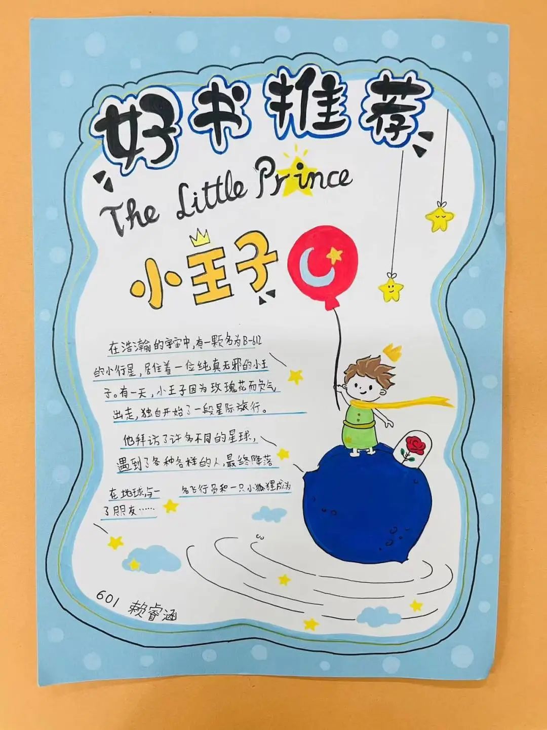 我校开展读书节系列活动