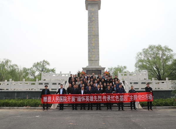 睢县人民医院开展主题党日活动