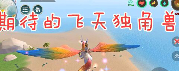 创造与魔法独角兽位置在哪