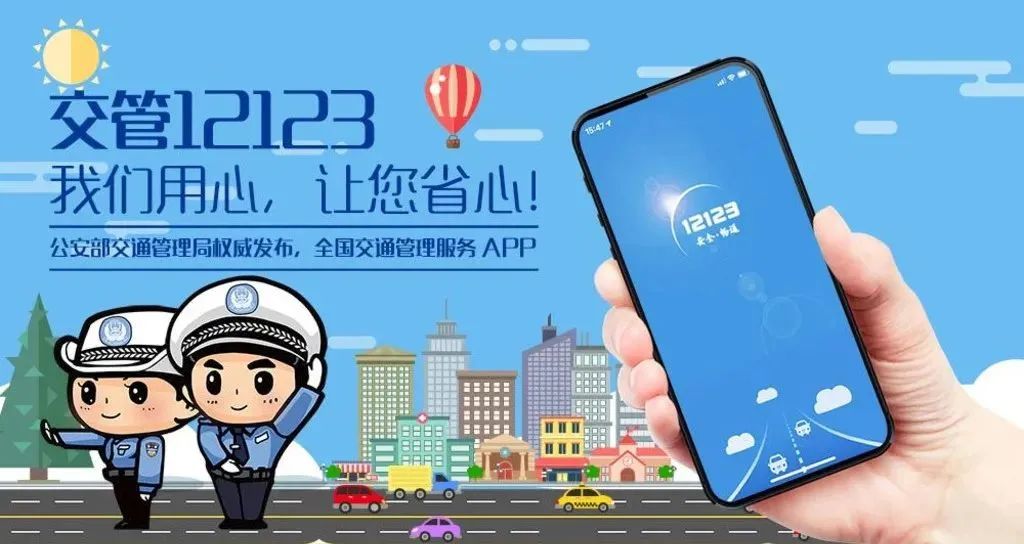 交管12123app中一键挪车功能支持全国各地号牌移车服务,市民可