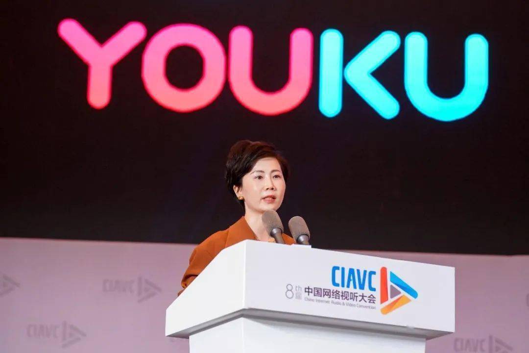 关于网络视听精品内容进阶,"优爱腾"都说了啥