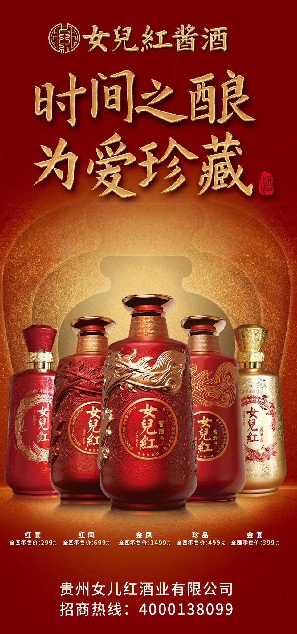 女儿红酱酒为爱珍藏,中国酱酒中载满情意的品牌