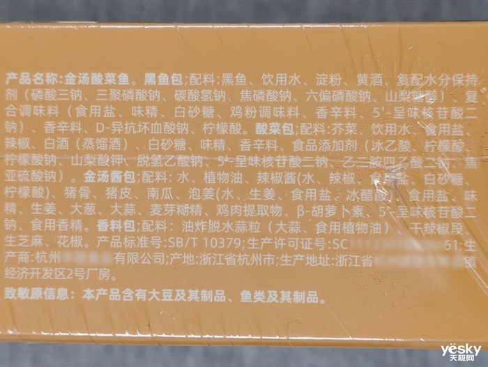 最多高达十几种,预制菜中的食品添加剂