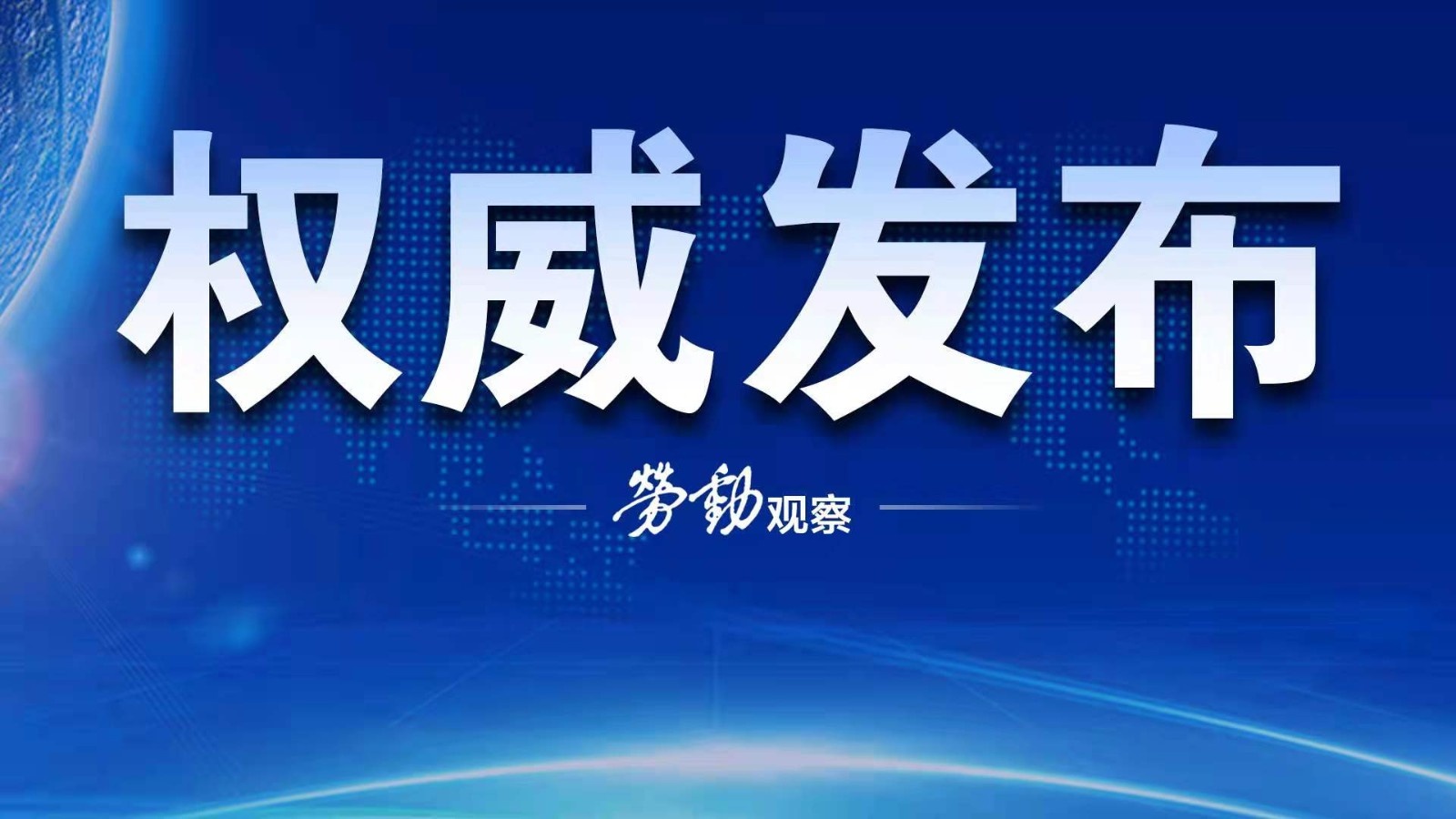 两会声音丨全国人大代表武文飞:建议将靶向药物的基因