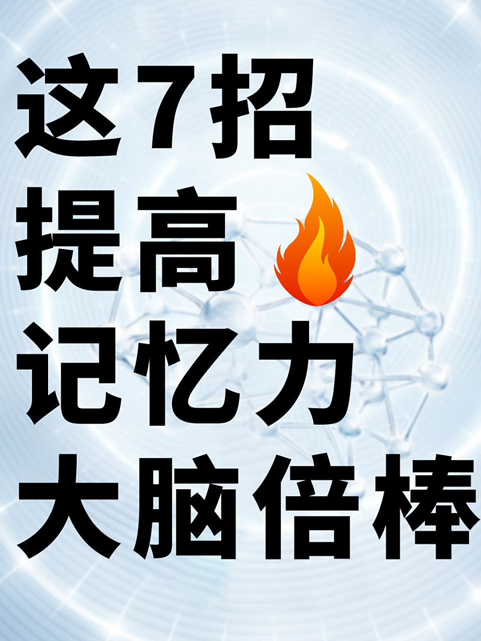 lps记忆力up  成分:全球专利泛菌糖脂质,bacognize  适用人群:学生党