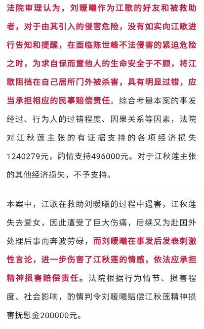 江歌母亲诉刘鑫案一审宣判!江母痛哭:妈妈做到了!