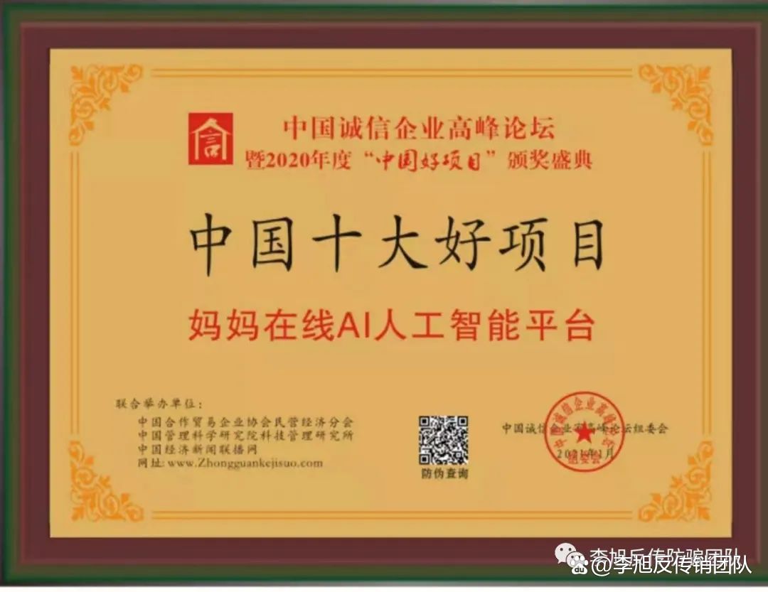 赠送股权、推荐一人奖励500元,“妈妈在线”平台或涉嫌传销 赠送股权、推荐一人奖励500元,“妈妈在线”平台或涉嫌传销