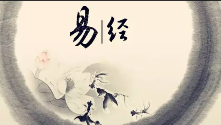 浅谈《易经》的起源和历史