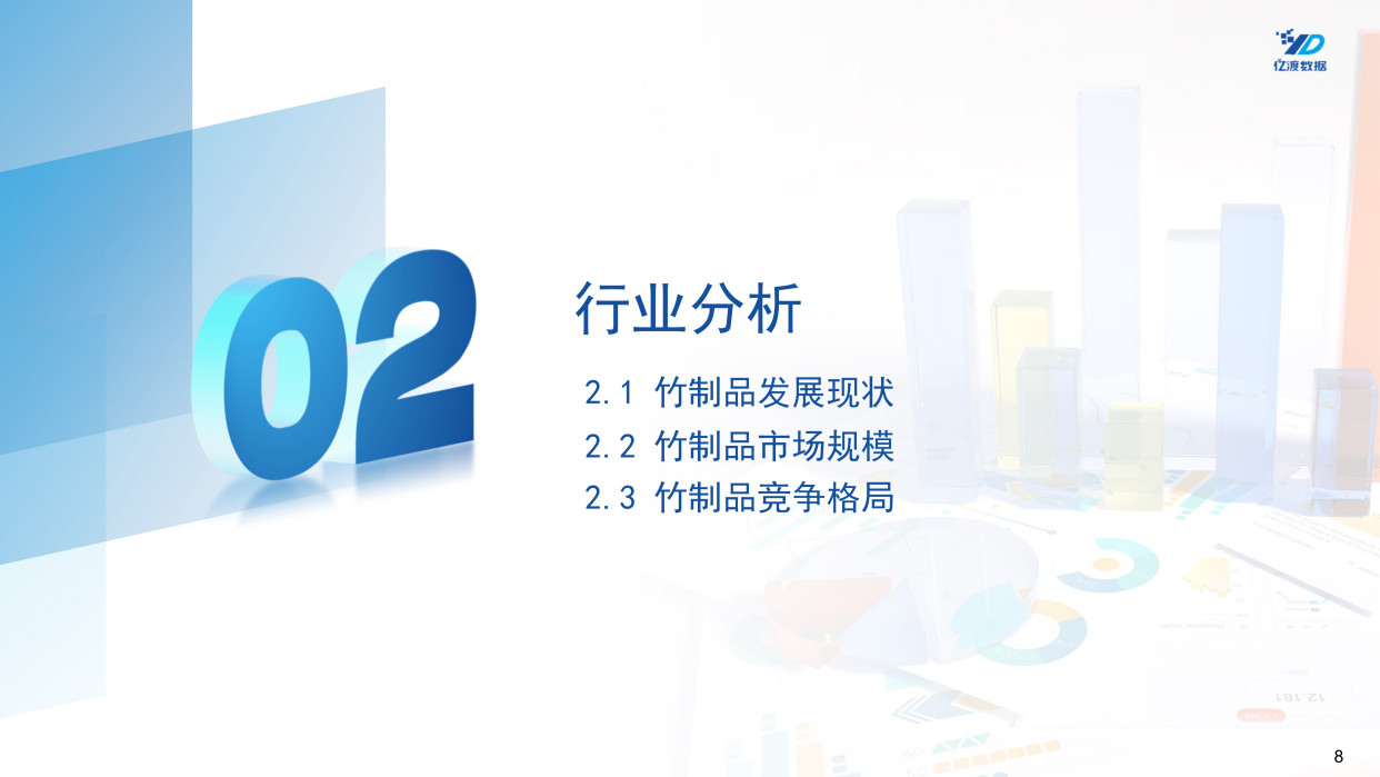 龍竹科技(831445)——竹製品製造企業研究