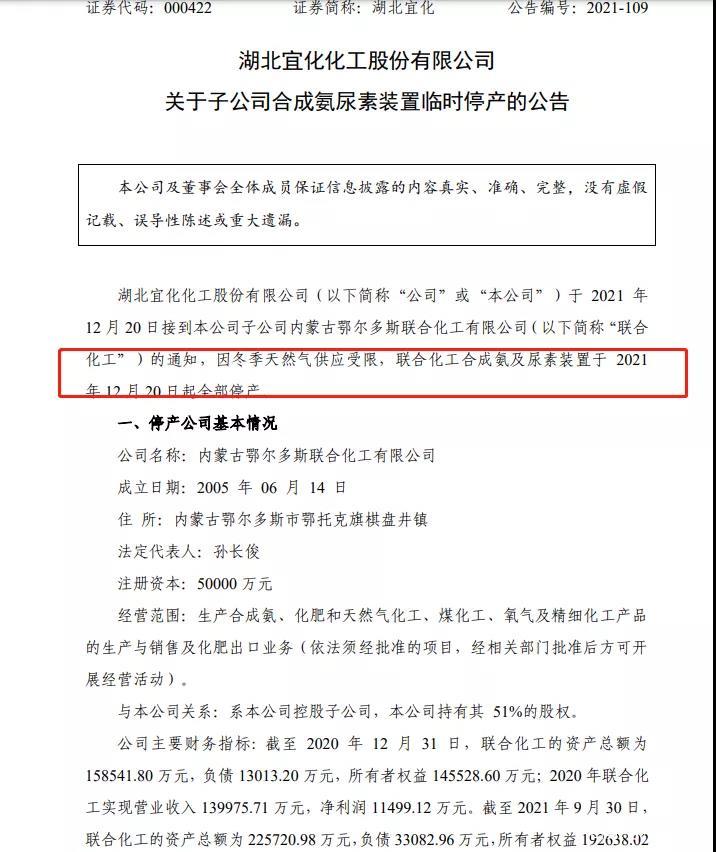 停令大幅调整!67个地区又被点名停产了!