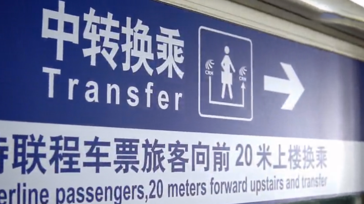 杭州火车东站中转便捷换乘通道,已重新开启