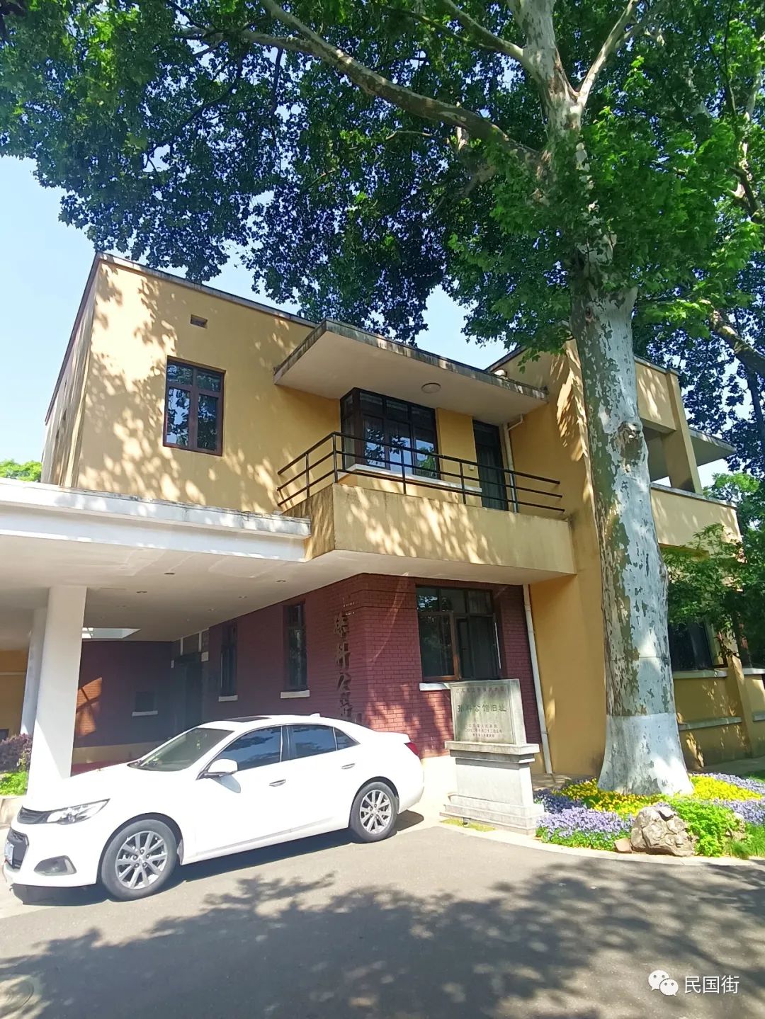 孙科公馆-南京民国建筑