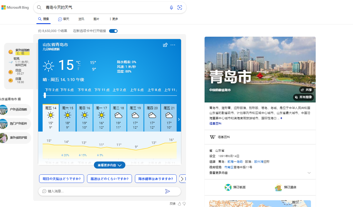 必应当前无法使用此页面=必应用无法在你的电脑上运行