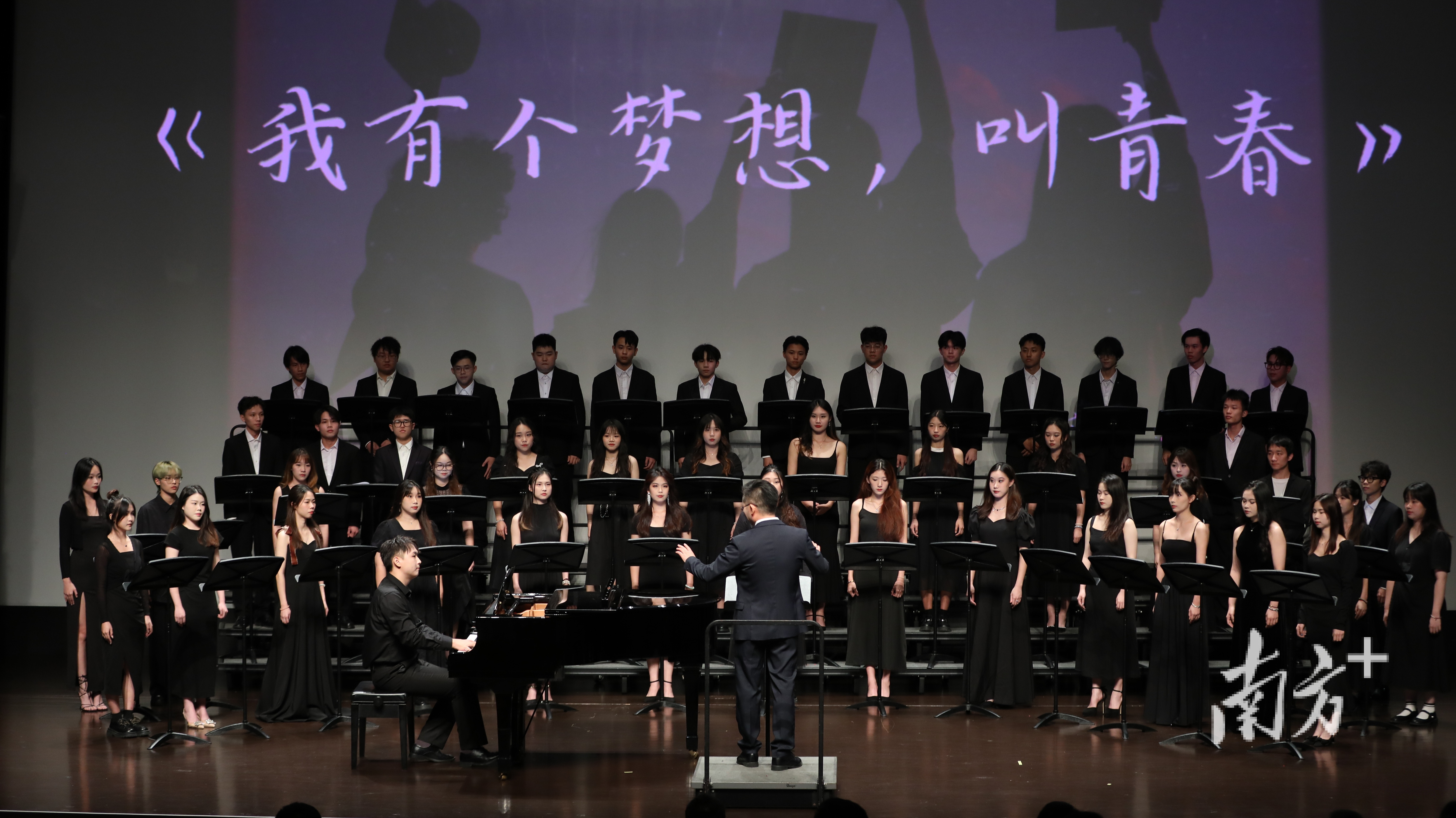 致敬青春,"莞工艺韵"合唱团唱响玉兰大剧院